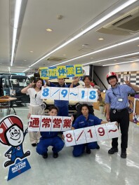 きつねじま日和～明日から夏季休暇